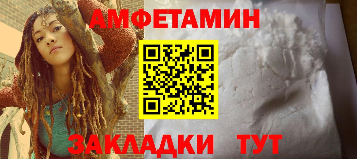 Амфетамин Розовый  Вход с VPN  АМФЕТАМИН  Златоуст 