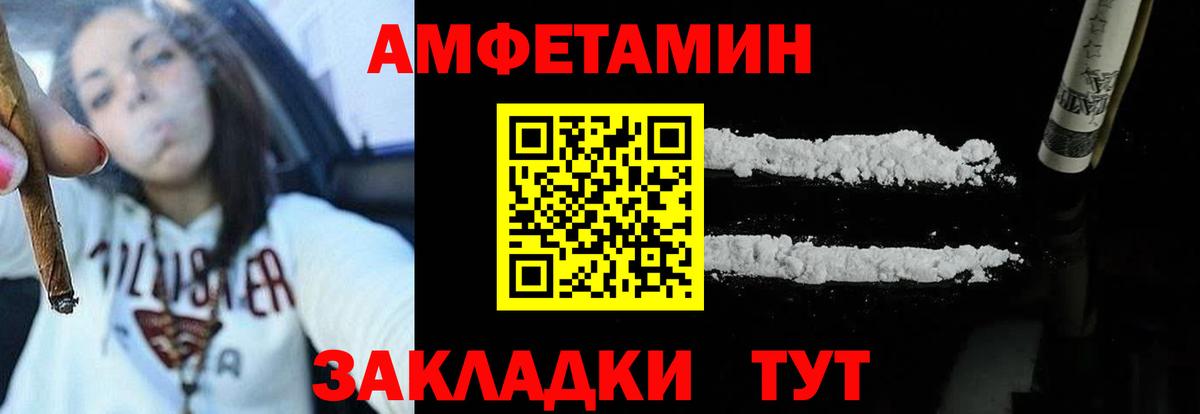 Амфетамин 98% Златоуст
