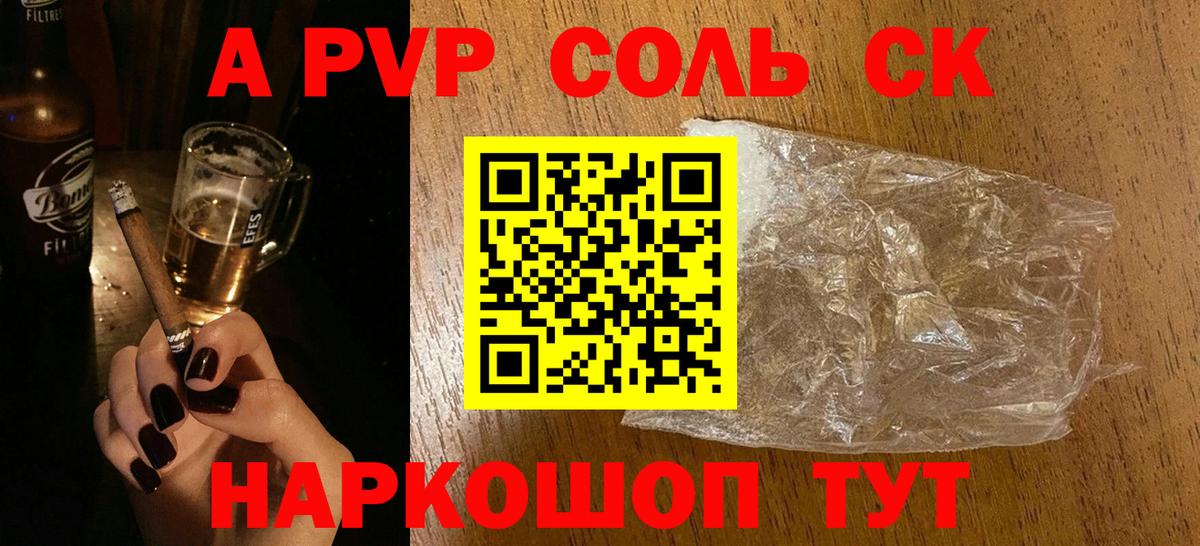 APVP СК Златоуст