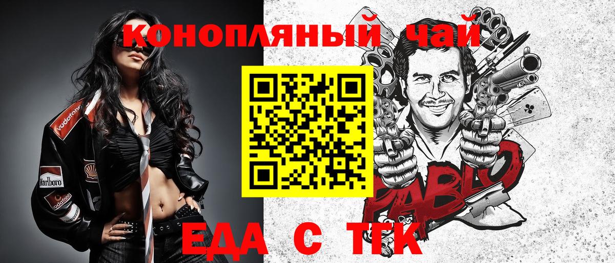 Canna-Cookies марихуана  Вход с VPN  Златоуст 