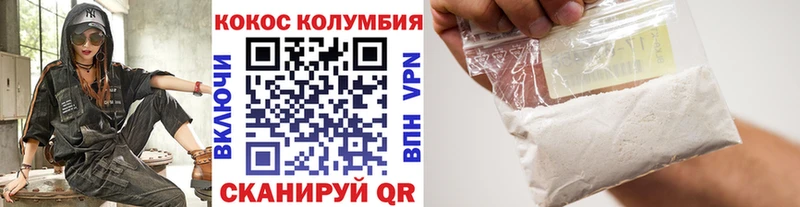 Cocaine Колумбийский  ссылка на мегу   Златоуст 