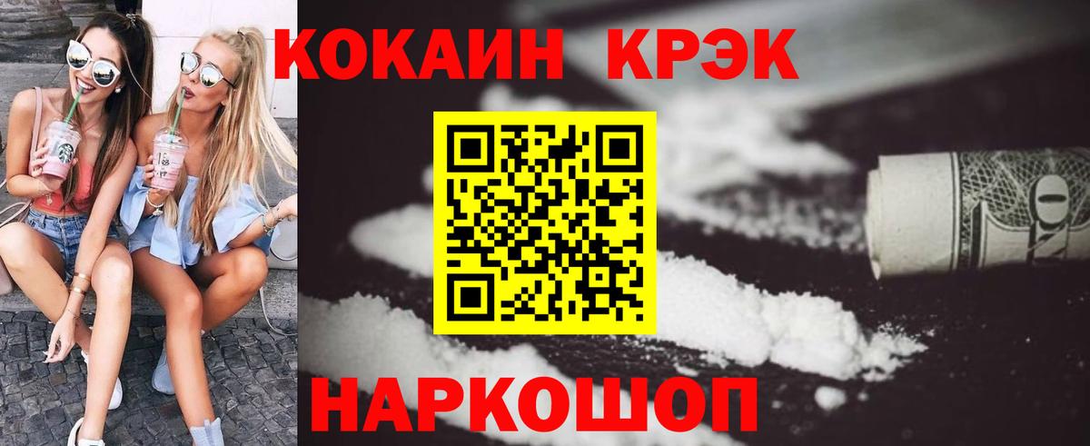 Кокаин 99% Златоуст