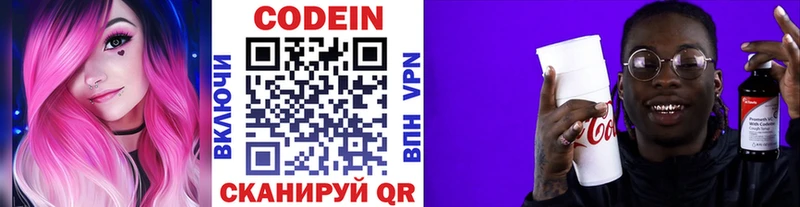 купить   Златоуст  Codein Purple Drank 