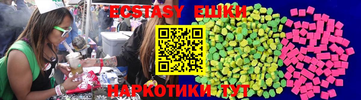 Экстази XTC  ЭКСТАЗИ таблы  Ecstasy  Златоуст  Вход с VPN 