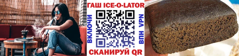 ГАШ ice o lator  Златоуст 