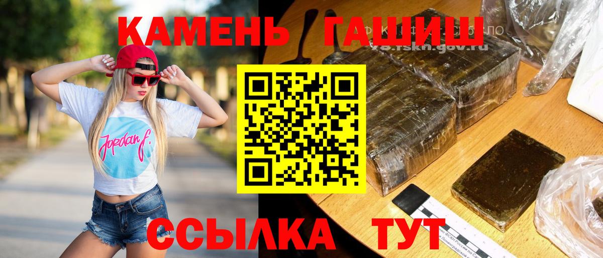 Златоуст  ГАШИШ индика сатива  Вход с VPN 
