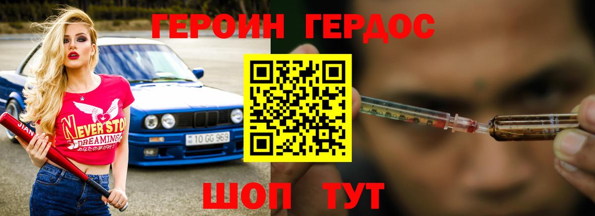 Златоуст  ГЕРОИН VHQ  Героин  Вход с VPN 