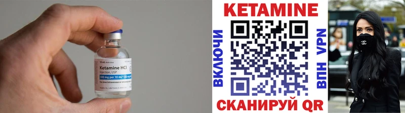 Кетамин ketamine Златоуст