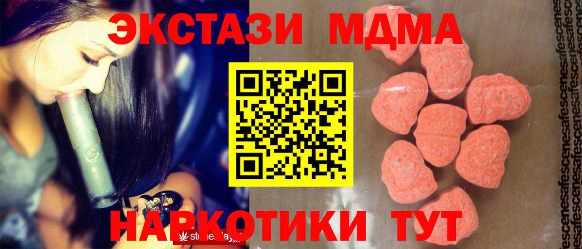 МДМА кристаллы Златоуст
