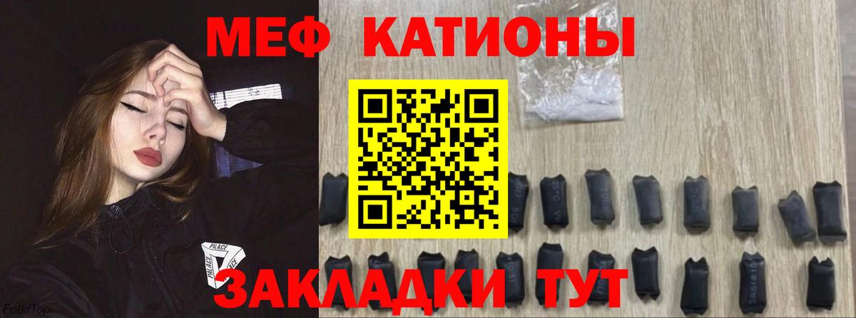 МЕФ мука Златоуст