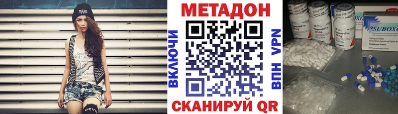 Метадон methadone  купить наркотики сайты  Златоуст 