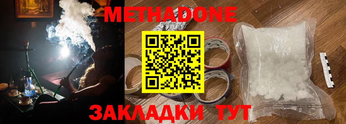ОМГ ОМГ   МЕТАДОН VHQ  Вход с VPN  Златоуст 