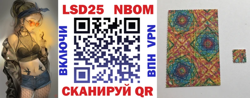Марки 25I-NBOMe 1,5мг  Златоуст 