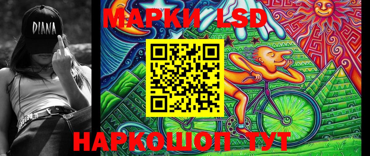 Наркотические марки 1,8мг  Наркотические марки 1,8мг  Златоуст  Вход с VPN 