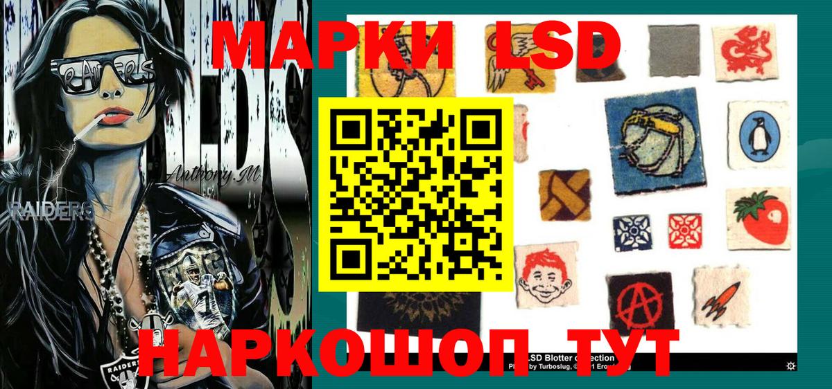 Марки NBOMe 1500мкг Златоуст