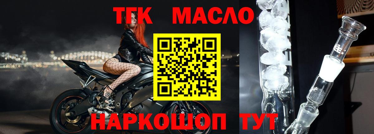 ТГК концентрат  Вход с VPN  omg как войти  Златоуст 