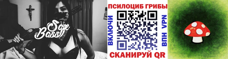Псилоцибиновые грибы прущие грибы  ОМГ ОМГ сайт  Златоуст 