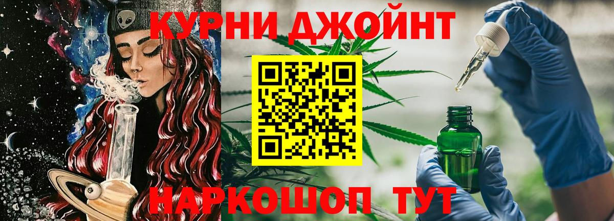 Марихуана THC 21% Златоуст